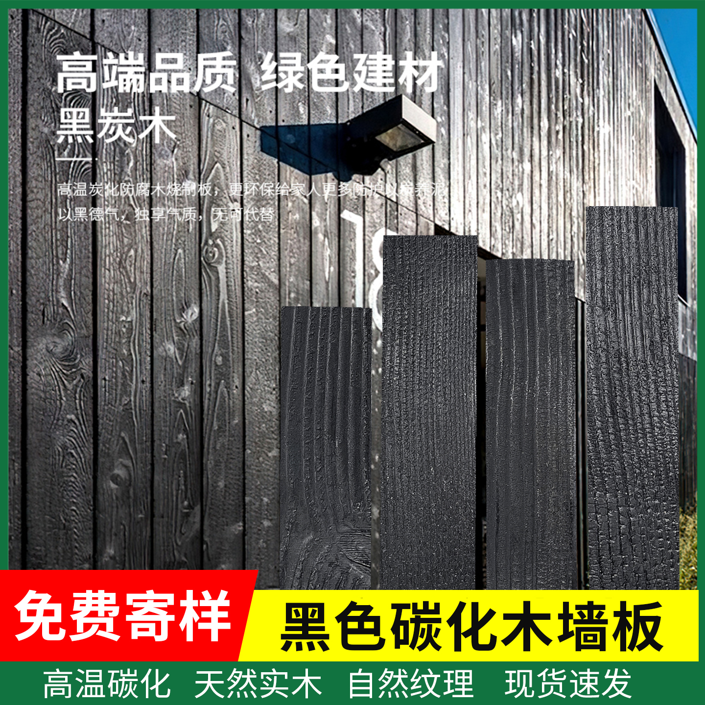 碳化木烧杉板火烧木黑色木纹板龟裂纹爆裂纹实木黑炭板深度炭化木