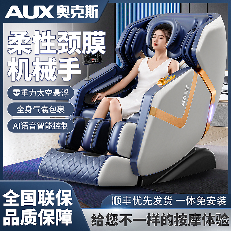 2025新款按摩椅全身家用多功能