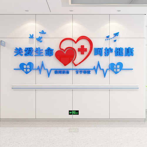 关爱生命呵护健康厂家直销