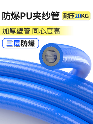 气管软管防爆夹纱加空压机空气管耐高压气泵pu10X6.5/8X5/12X8MM