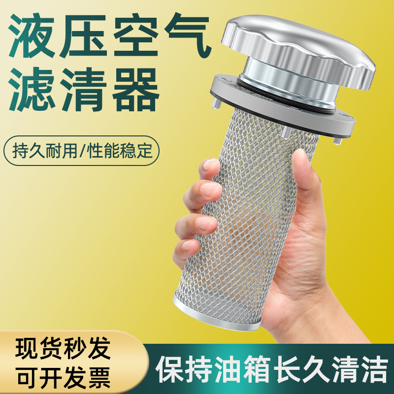 空气滤清器过滤液压油箱盖ef4-50/2-32/1-25/5-65加油口配件大全