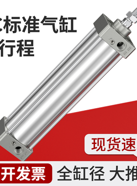 SC长行程大推力缓冲气缸气动推杆伸缩杆标准气缸32/40/50/63/80