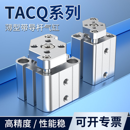 薄型带导杆气缸TACQ50-15-20-25-30小型气动推杆三轴三杆可调行程