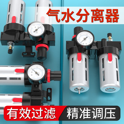 气水分离器BFC气源干燥过滤器