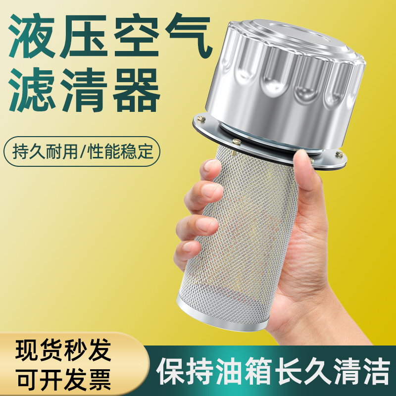 Bộ lọc không khí quq2/2.5/1/4/3/5 nắp bình thủy lực phụ cổng lọc bộ lọc bơm dầu áp suất dầu