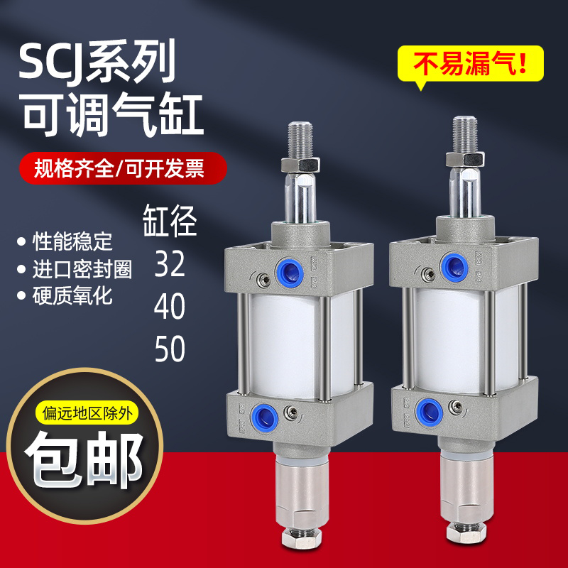 行程可调缓冲气缸scj32/40/50-25/50/75/100/125/150-s气动带磁