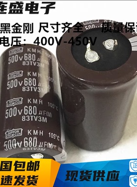 450V680UF 400V390UF 470UF 560UF电焊机配件 逆变器全新电解电容