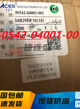 台湾ACES/宏致 FPC/FFC连接器0.5-40P抽屉式下接 50542-04001-001