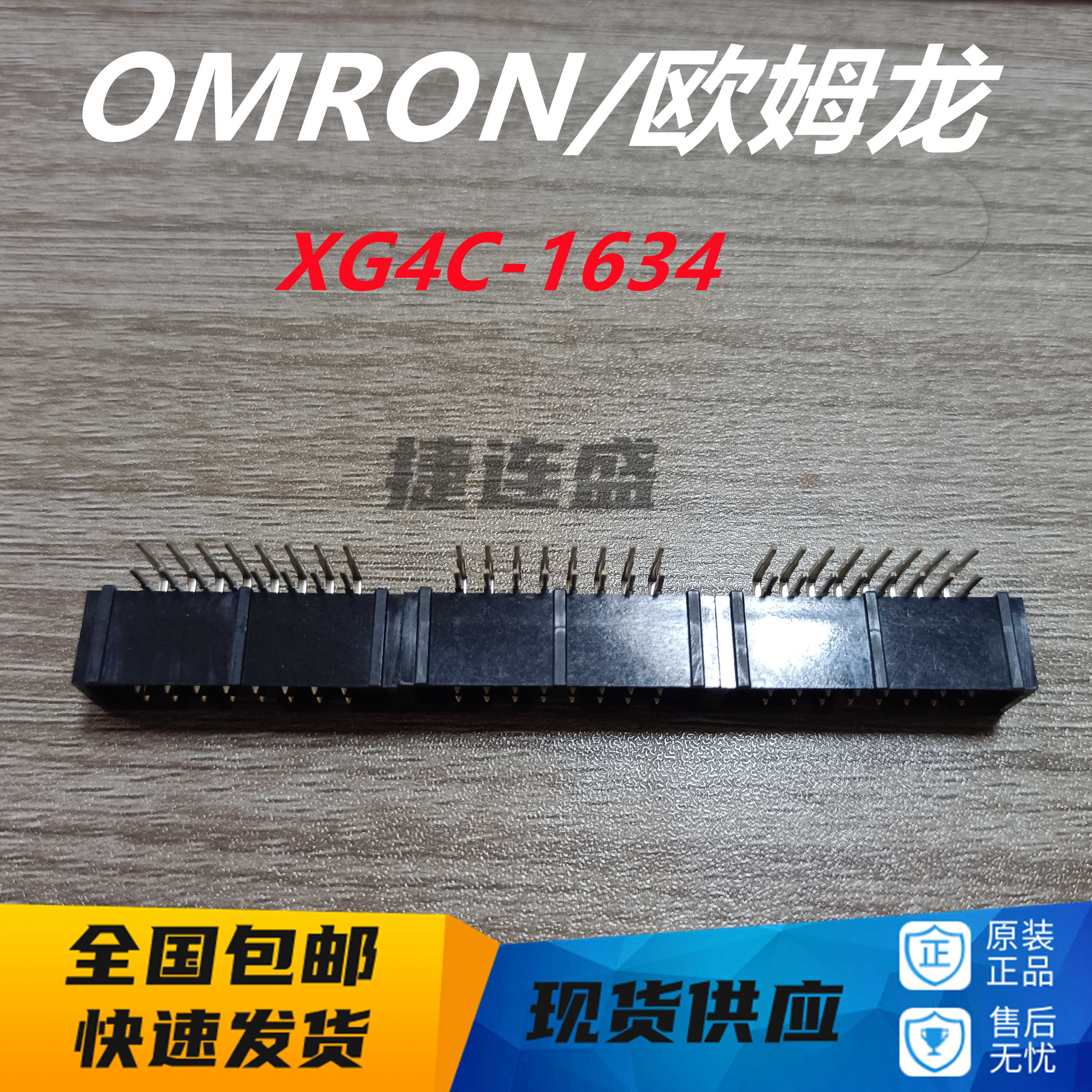 原装正品 16P简易牛角座 XG4C-1634 DC3-16P弯针 2.54间距 可直拍
