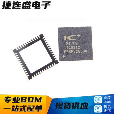 全新原装IP175G 178G 2705 5318 5318AQ 5566 6806GHI 6809GH QFN