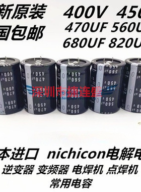 450V680UF 电容 电焊机 400V470UF 电容器 450V 560UF 820UF 现货
