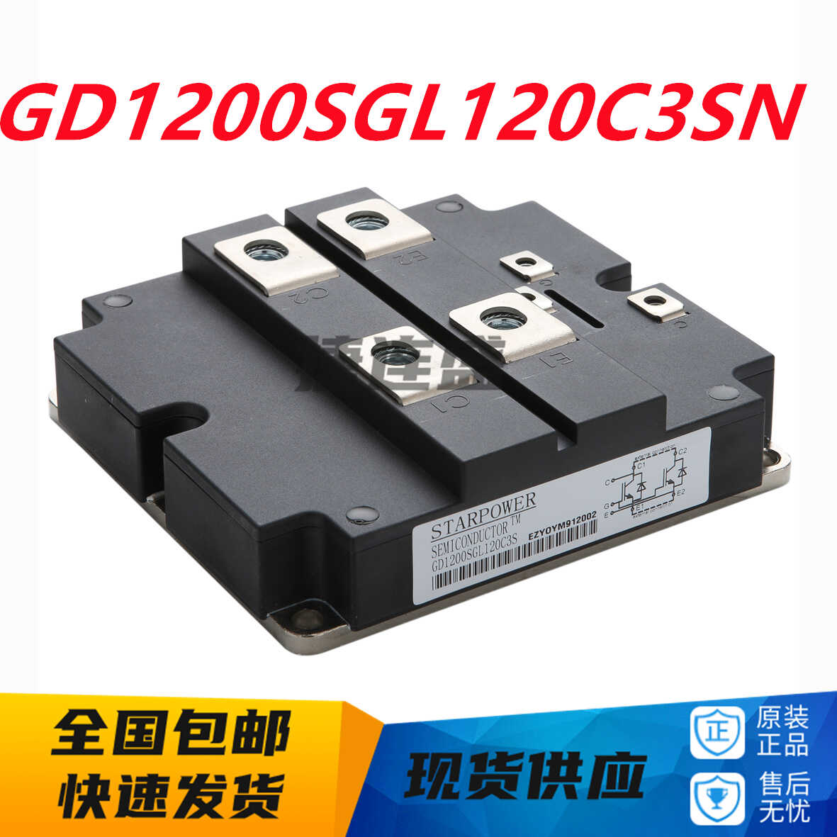 斯达IGBT模块GD1200SGL120C3SN