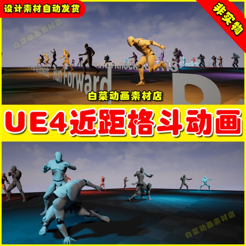 UE4虚幻资产UE5 Close Combat Animset 近战打斗功夫人物格斗动画