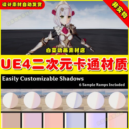UE4 Genshin Impact Character Shader 二次元卡通着色材质4.27