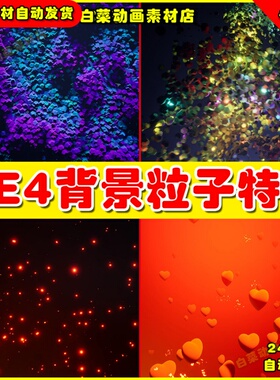 UE4场景装饰粒子UE5特效素材 VFX Backgrounds