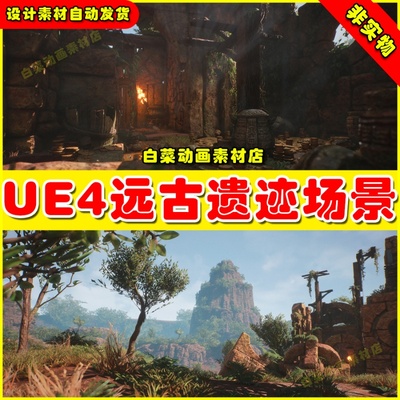 UE4 UE5 Modular Lost Ruins Kit 4.27 虚幻失落遗迹遗址山脉场景