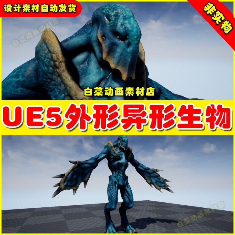 Creature Bug 外星异性生物怪物角色5.1 UE5