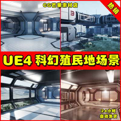 UE4科幻空间站殖民地UE5场景Modular SciFi Polaris Colony