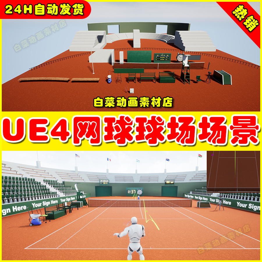 UE5 TENNIS COURT with BLUEPRINT网球场蓝图UE4场景4.27-封面