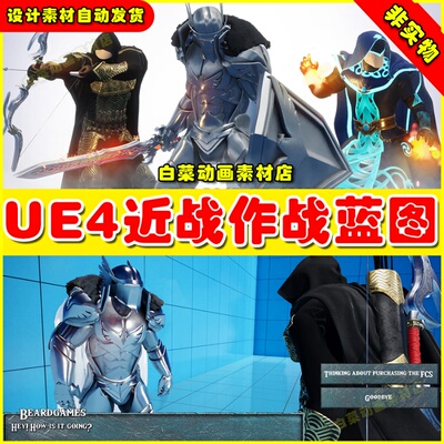 UE4虚幻Flexible Combat System - Basic格斗RPG打斗战斗蓝图4.27