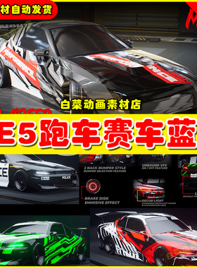 Unreal UE5 RACE CAR MZDRX7 (DRIVABLE) 跑车赛车蓝图模板5.4