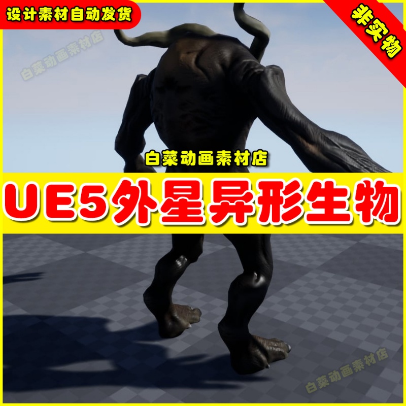 Creature Horned 外星异性变异生物怪物角色5.1 UE5