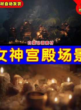 UE4 UE5 Megascans Goddess Temple 大型女神神庙神殿环境场景