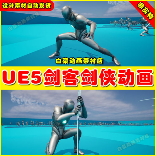UE5 Nodachi Sword Animation Pack 虚幻5.5剑客人物角色剑侠动画
