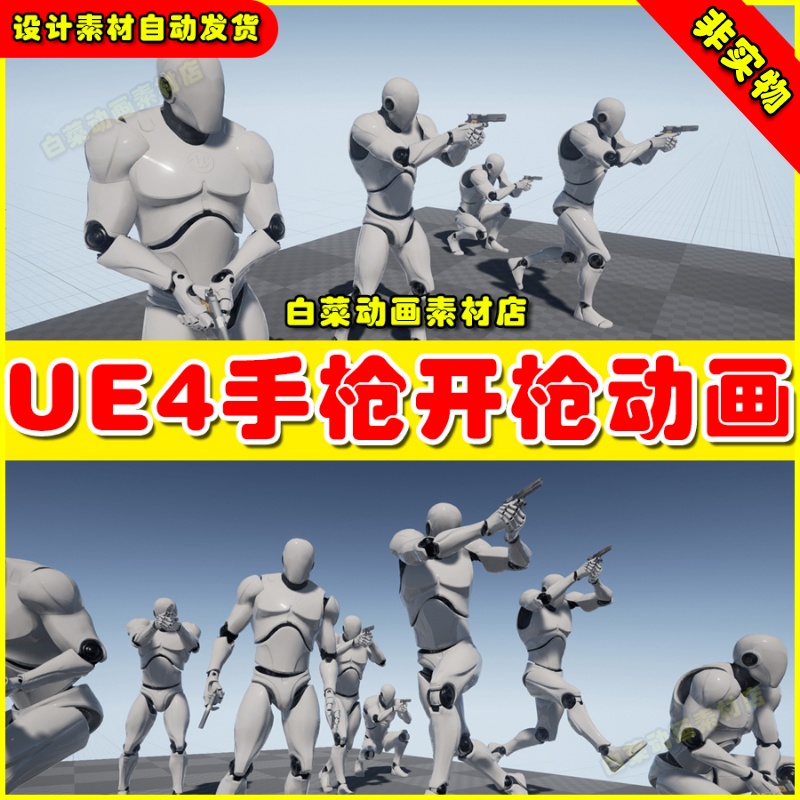 UE4虚幻资产UE5 Pistol Pro - MoCap Pack 手枪开枪持枪基本动画
