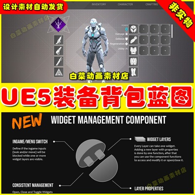 UE5 Inventory and Stat System 装备背包库存系统蓝图4.27
