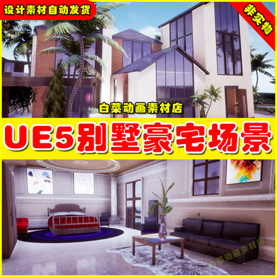UE5 Millionaire Mansions Pack 5.4百万富翁豪宅别墅场景