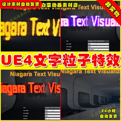 UE4字体修改文字UE5特效 Niagara Text Visualizers