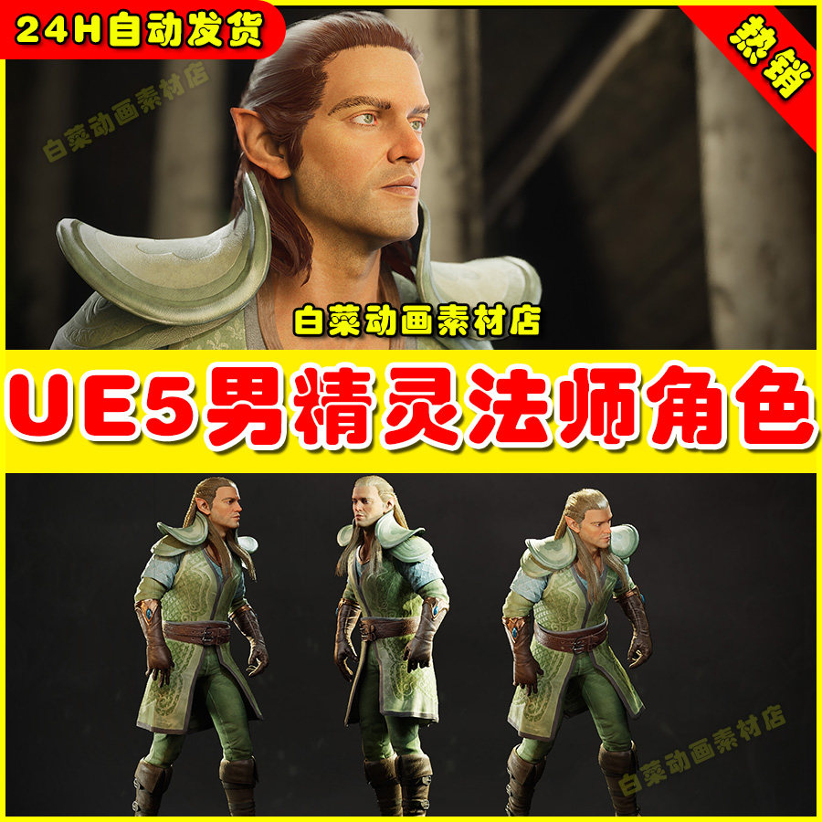 ue5 mage - male elf - fantasy elves collection男精灵人物法师
