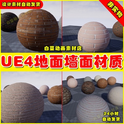 UE4墙面瓦片瓦砾UE5材质 Megascans - Brick Modern Vol. 1