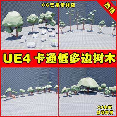 UE4卡通Q版多边形UE5树木 Low Poly Trees Pack