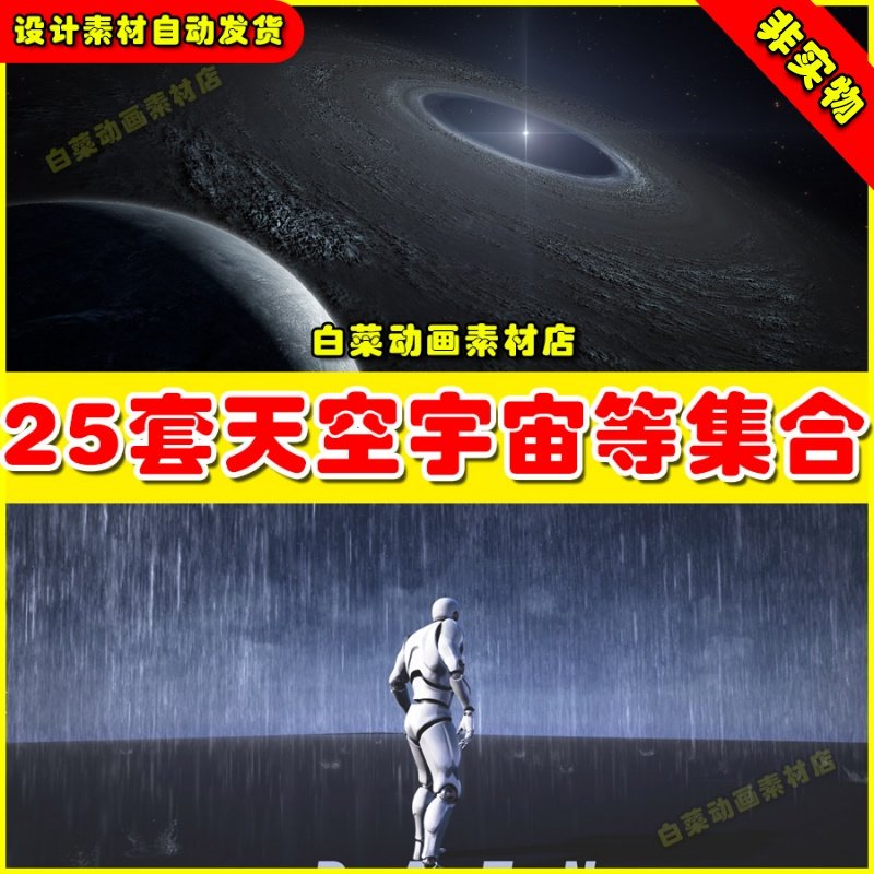 UE4UE5 25套动态天空盒早午晚晴天星空大气层天气环境地球合集