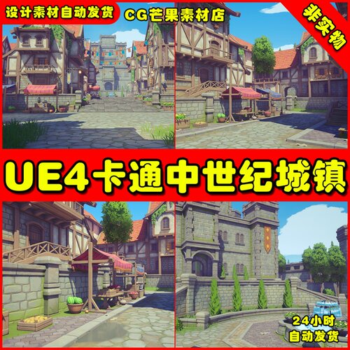 UE4卡通中世纪乡村UE5城镇场景 Stylized Medieval Village