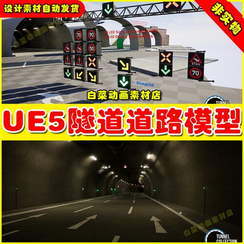 UE5虚幻资源 Modular Tunnel Collection Vol 1 隧道道路模型5.2