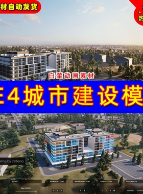 UE4城市建筑房地产可视化项目系统蓝图模板ArchViz Explorer