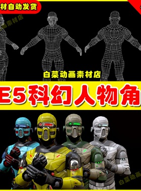 UE5虚幻 Sci-fi Character 1 low-poly 科幻机器人角色4.26 5.1