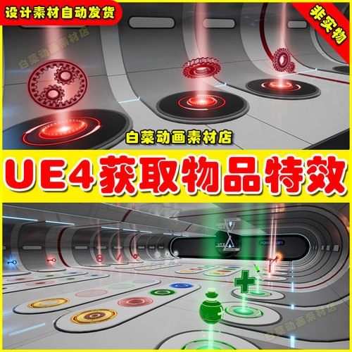 UE4 UE5 Power Ups 升级进阶战斗胜利获得物品战利品技能特效