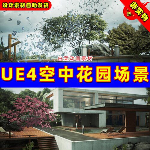 UE4 UE5 Epic Zen Garden 空中豪华别墅小屋仙境山脉材质空中场景