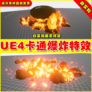 UE4 Anime Style Explosions Vfx Pack 卡通东忙风格爆炸特效4.27