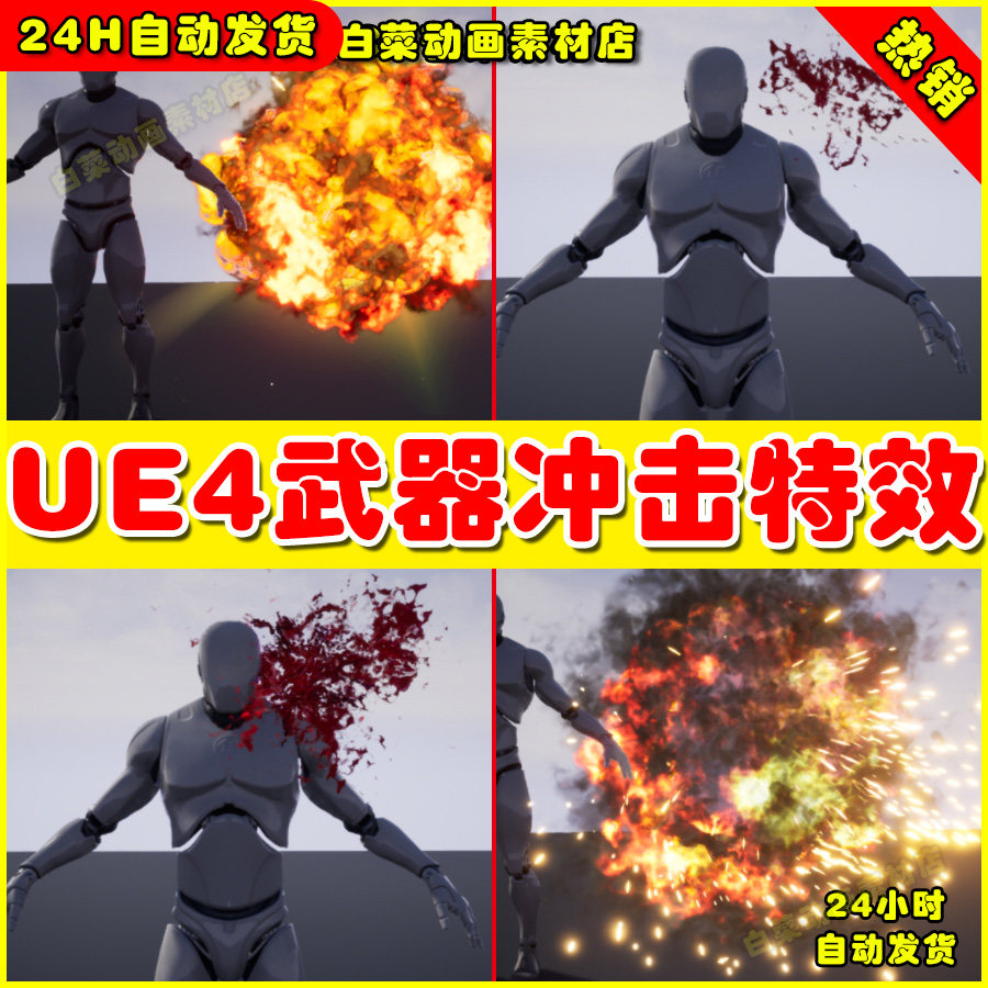 ue4武器冲击开枪受击粒子ue5特效 weapon impact fx