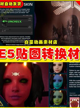 UE5 Materials Conversion and Layer System for Daz3D Imports