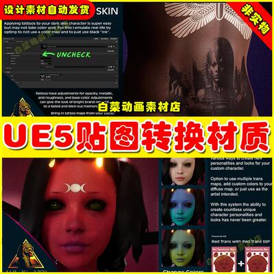 UE5 Materials Conversion and Layer System for Daz3D Imports