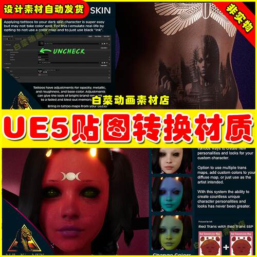 UE5 Materials Conversion and Layer System for Daz3D Imports