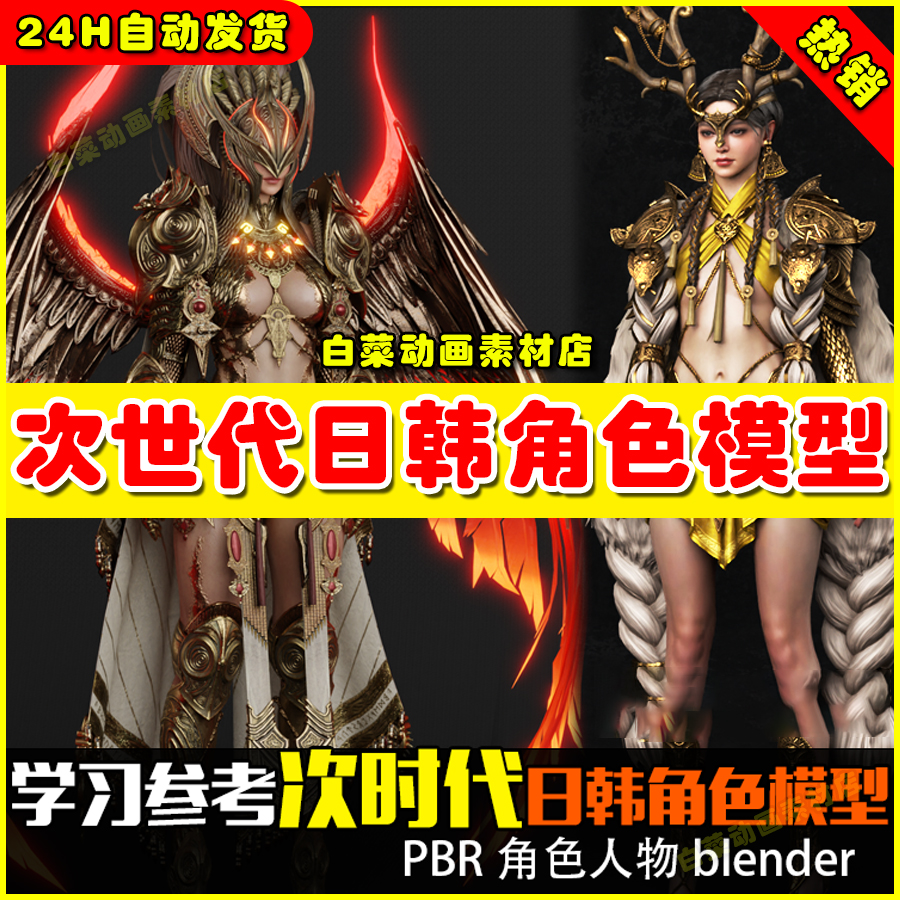 高精模型学习参考Odin Valhalla Rising次时代pbr学习资源blender
