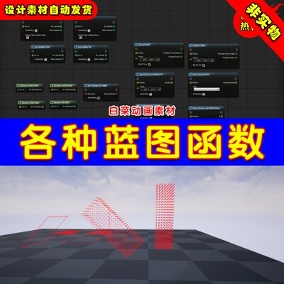 UE4常用群集阵列控制管理蓝图Various blueprint functions