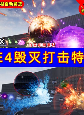 UE4粒子拖尾爆炸能量圈UE5陨石特效 M5 VFX RPG2 Projectile